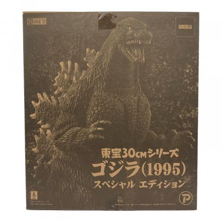 フィギュア ゴジラストア限定 東宝30cmシリーズ ゴジラ(1995