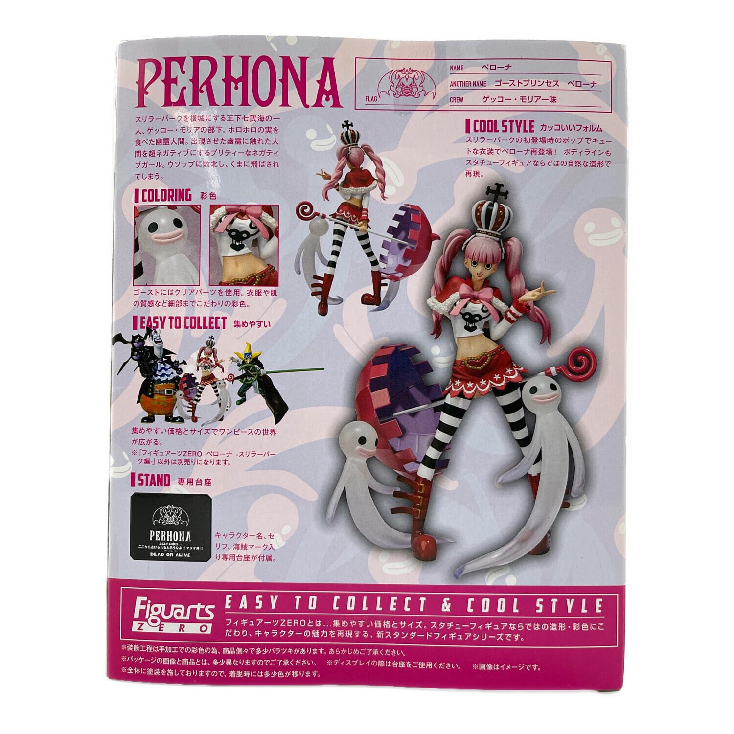 ONE PIECE フィギュア ペローナ スリラーバーク編 Figuarts ZERO