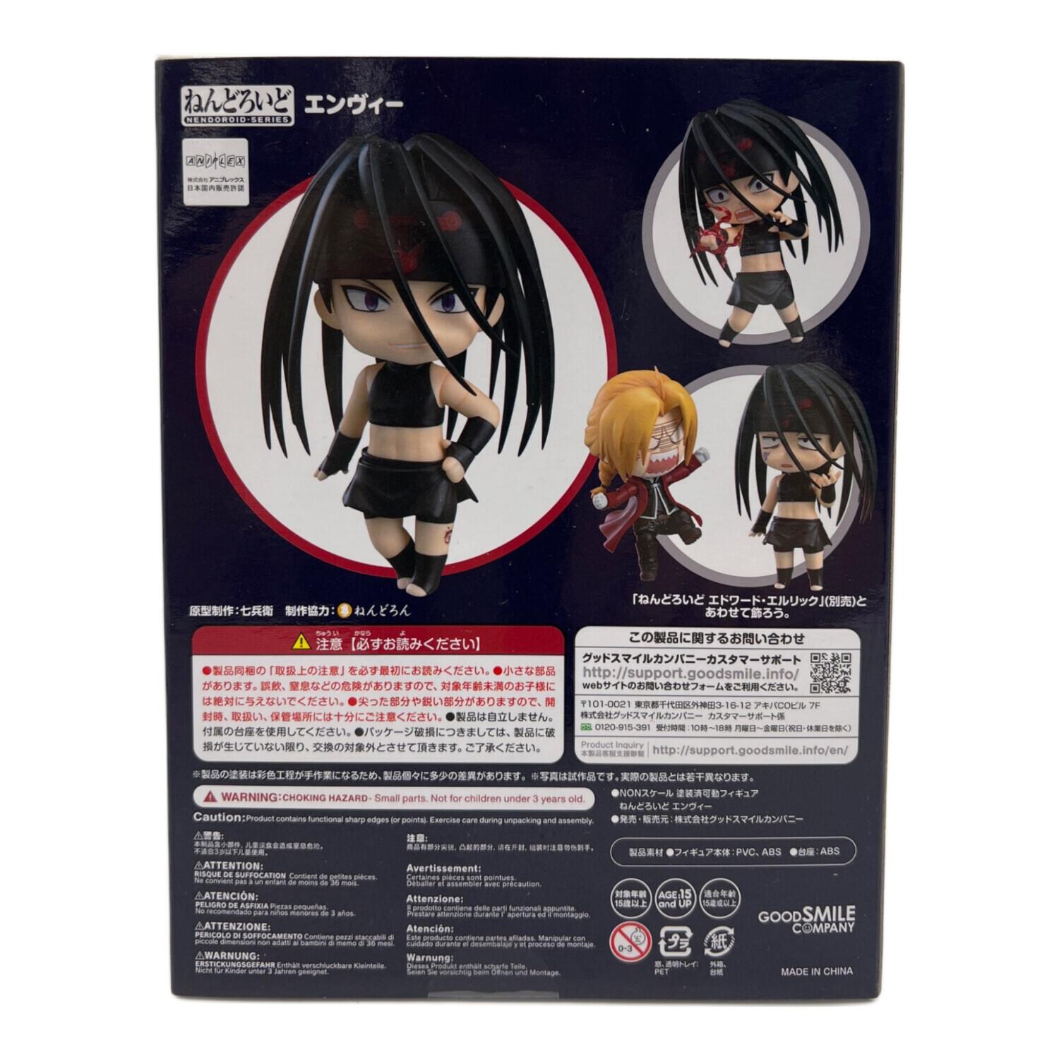 GOODSMILE COMPANY (グッドスマイルカンパニー) フィギュア 鋼の錬金術