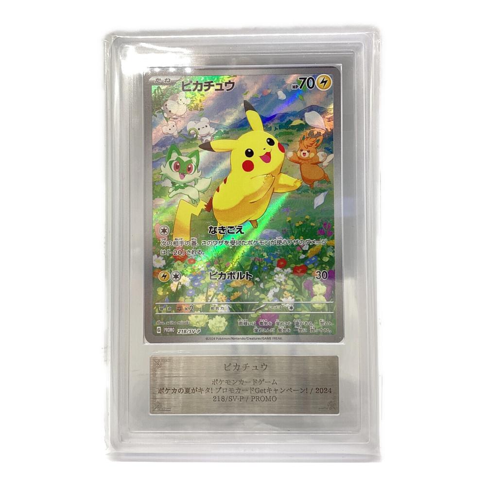 ピカチュウ PROMO DPプロモーションカード 095/DP-P PSA10 ピカチュウ