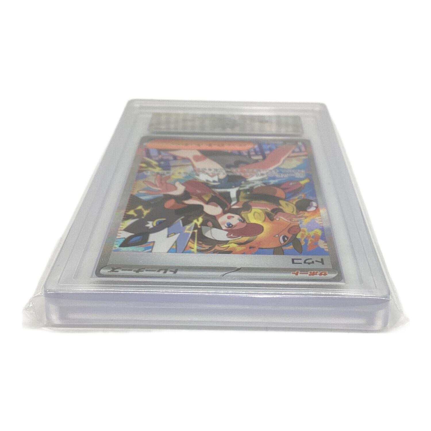 トウコ 173/086 SAR ARS鑑定Grade10 ポケモンカード｜トレファクONLINE