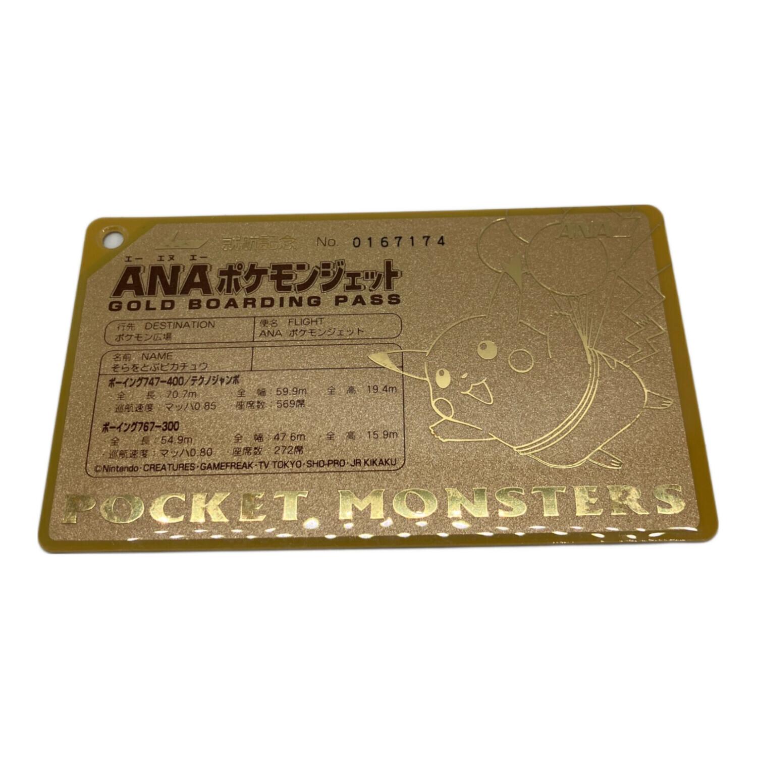 パリストン様*専用 ANA ポケモン ゴールドボーディングパス ANA