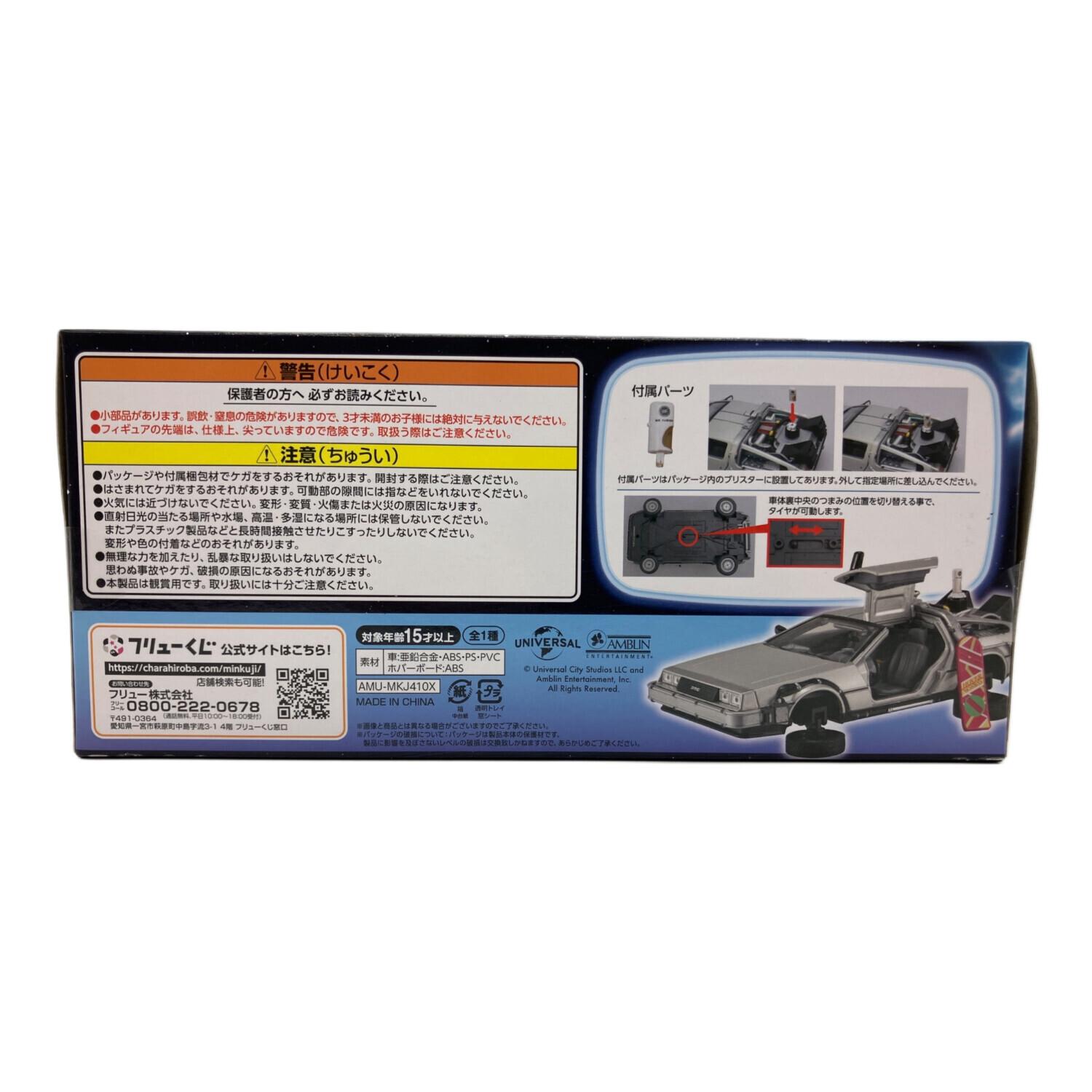 BACK TO THE FUTURE (バックトゥザフューチャー) BACK TO THE FUTUREⅡ