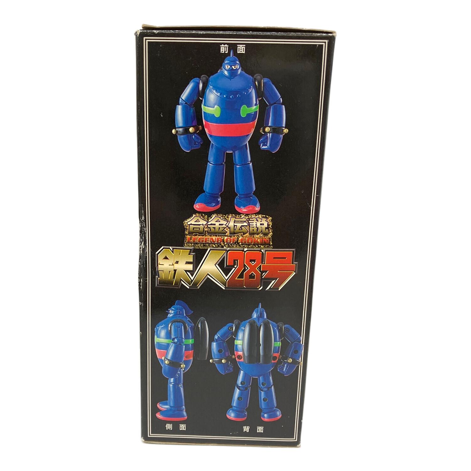 合金伝説 鉄人28号 横山光輝 作画生活45周年記念 フィギュア