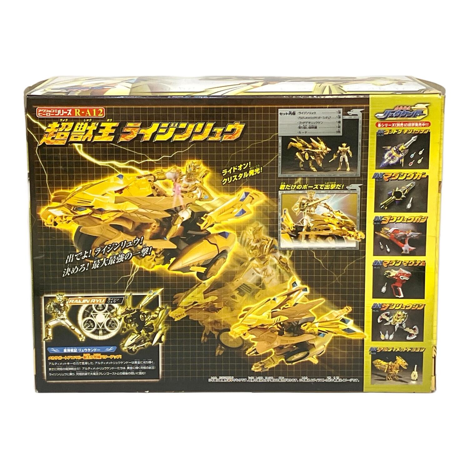 TAKARA (タカラ) 魔弾戦記リュウケンドー 超獣王 ライジンリュウ