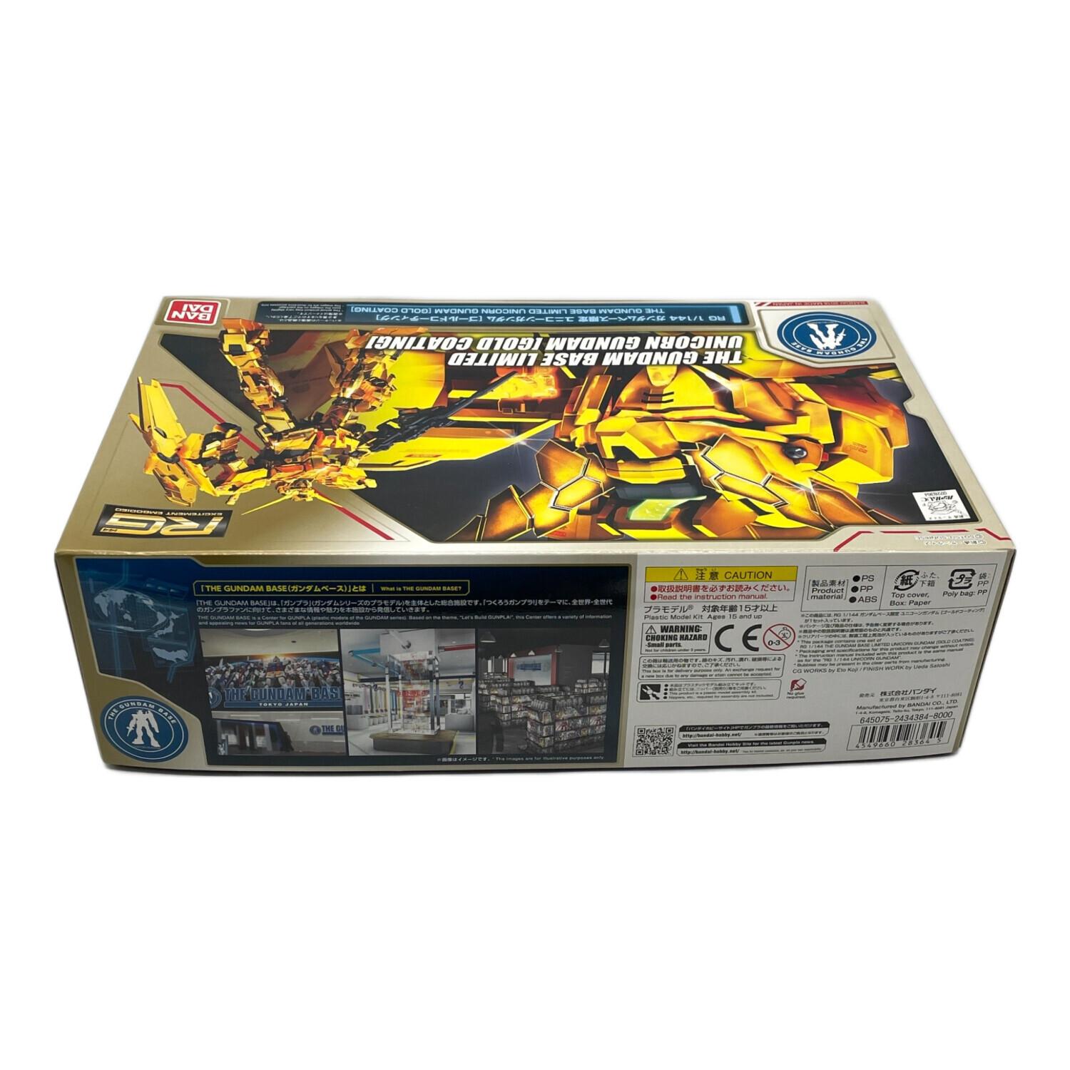 BANDAI (バンダイ) RG 1/144 ガンダムベース限定 ユニコーンガンダム