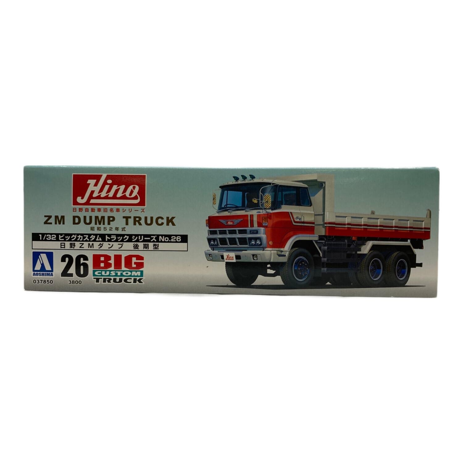 アオシマ 1/32 ビッグカスタム トラック №26 日野 ZM ダンプ 後期型