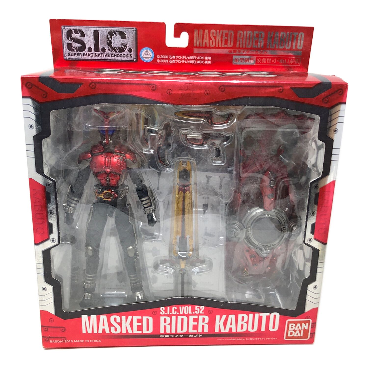BANDAI (バンダイ) VOL.52 仮面ライダーカブト フィギュア S.I.C.