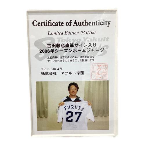 東京ヤクルトスワローズ (トウキョウヤクルトスワローズ) 応援グッズ