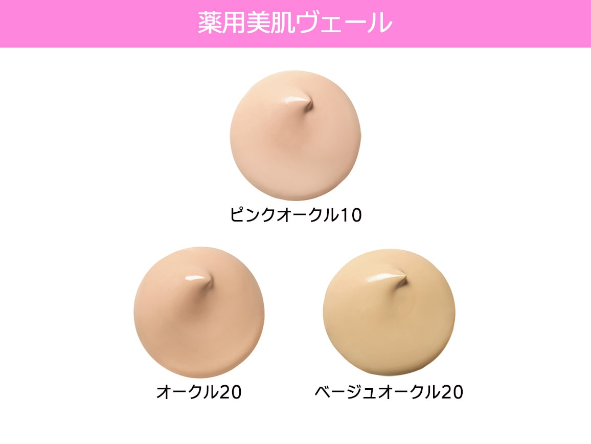 定期おトク便」ハルメク 薬用美肌ヴェール ピンクオークル10 45日