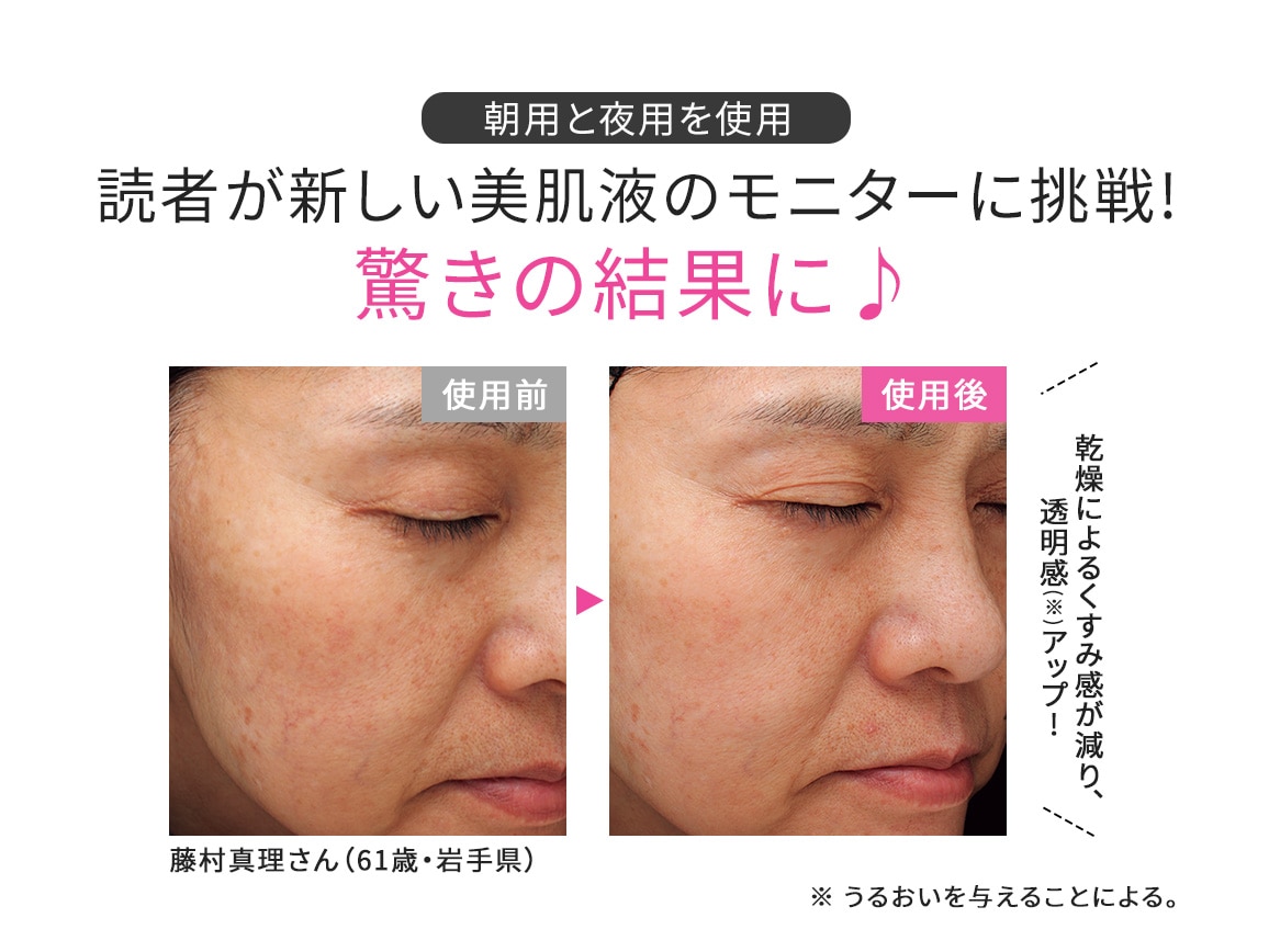 定期おトク便」ハルメク 薬用トータルエイジ美肌液＜朝用＞と＜夜用