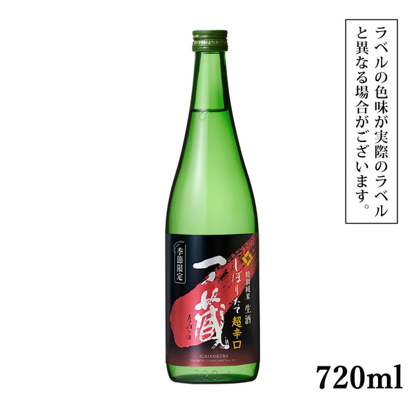 一ノ蔵【公式】オンラインショップ