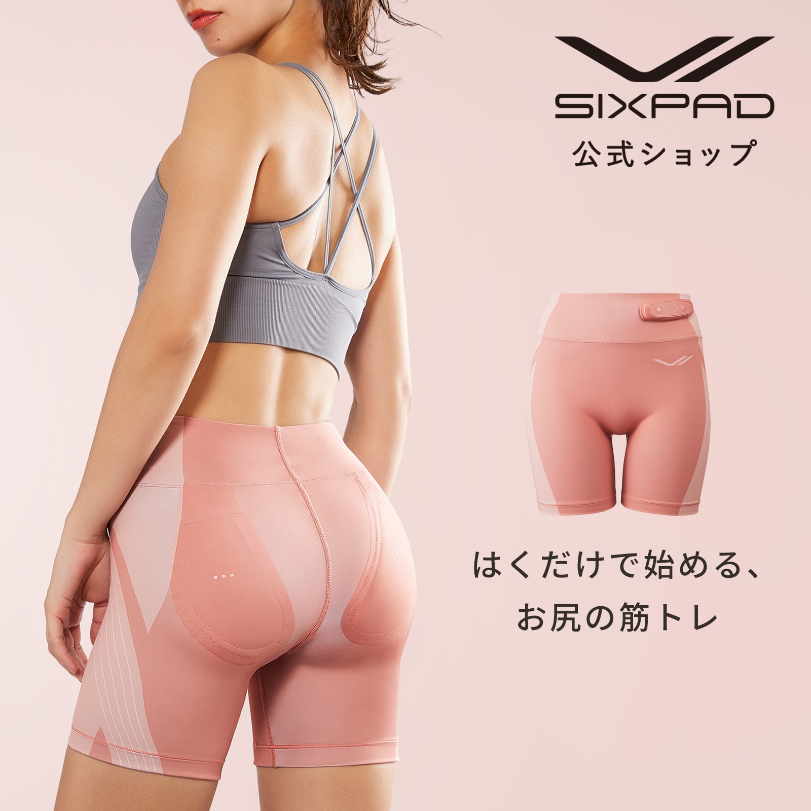 シックスパッド ヒップフィット ピンク S(S ピンク): MTG ONLINESHOP