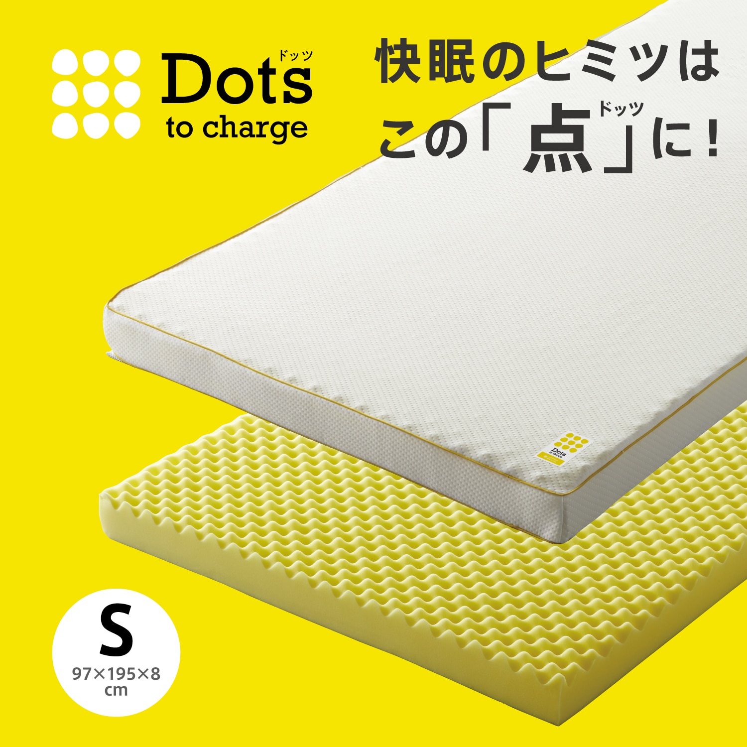 nishikawa[西川]睡眠Labo Dotsヘルシーマットレス シングルサイズ 送料