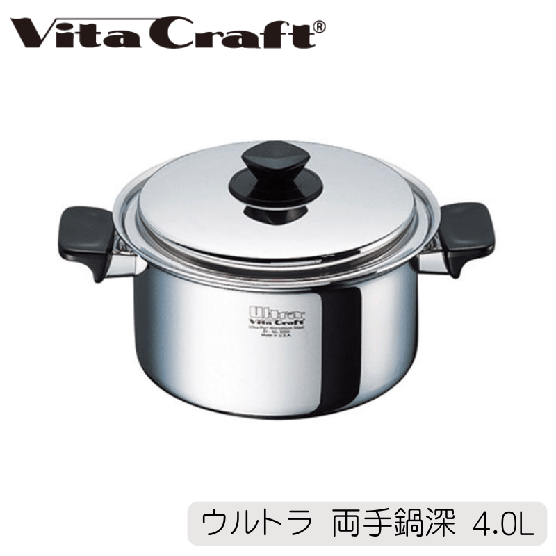 ビタクラフト ウルトラ両手鍋深4.0L 9204