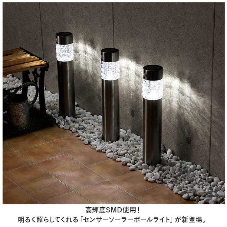 ソーラーライト 屋外 通販 センサー ソーラー ポールライト 高輝度SMD