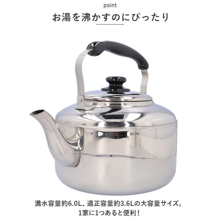 やかん ステンレス 通販 ケトル 湯沸かしケトル 大容量ケトル 6L