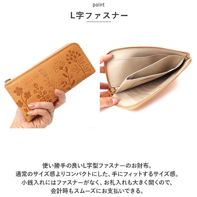 ズッケロ 財布 55433 zucchero 通販 長財布 長サイフ 花柄デザインL字