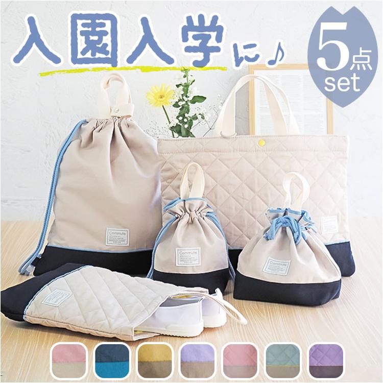 入園 レッスンバッグ セット 通販 入学 手提げ バッグ 上履き入れ 5点