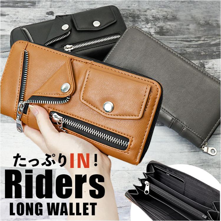 バイカーズウォレット 長財布 通販 RIDERS ライダースシリーズ