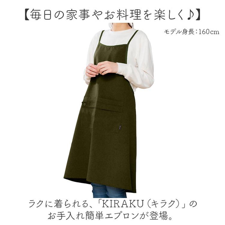 エプロン おしゃれ 通販 クロスエプロン 前掛け かわいい 可愛い