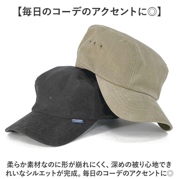 帽子 キャップ つば 通販 ぼうし ミリタリーキャップ ワークキャップ