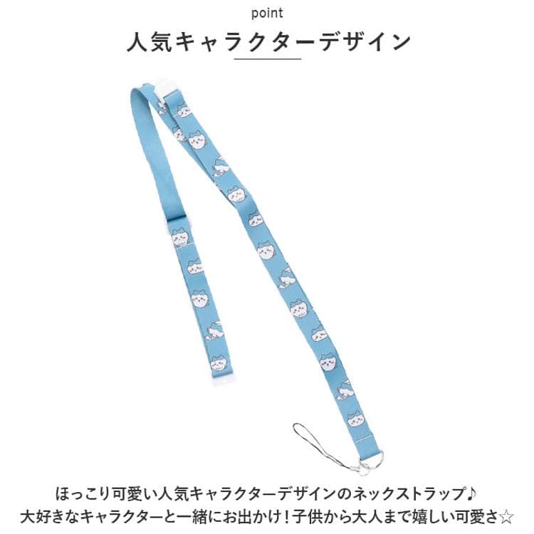 gourmandise グルマンディーズ キャラクター ネックストラップ 通販