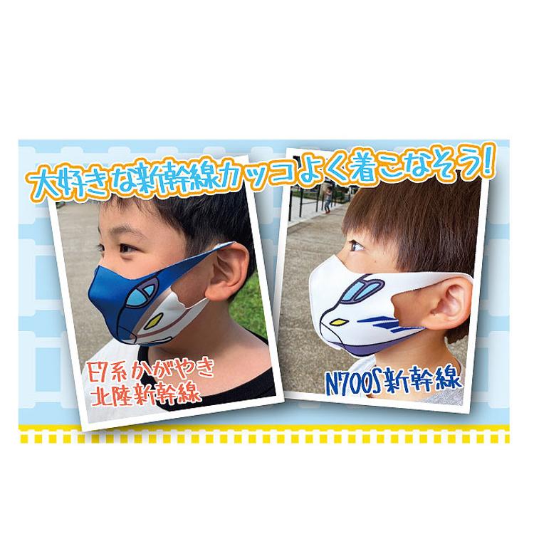 新幹線 マスク 2枚入り 通販 子供 冷感 マス鉄 接触冷感 DrYELLOW