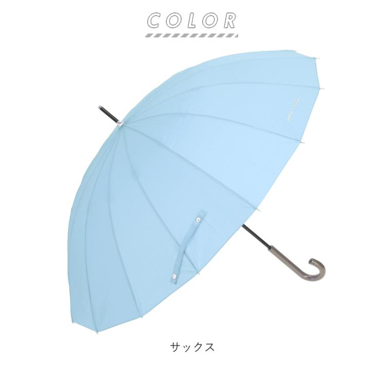 傘 16本骨 グラスファイバー 通販 雨傘 長傘 レディース メンズ 55cm