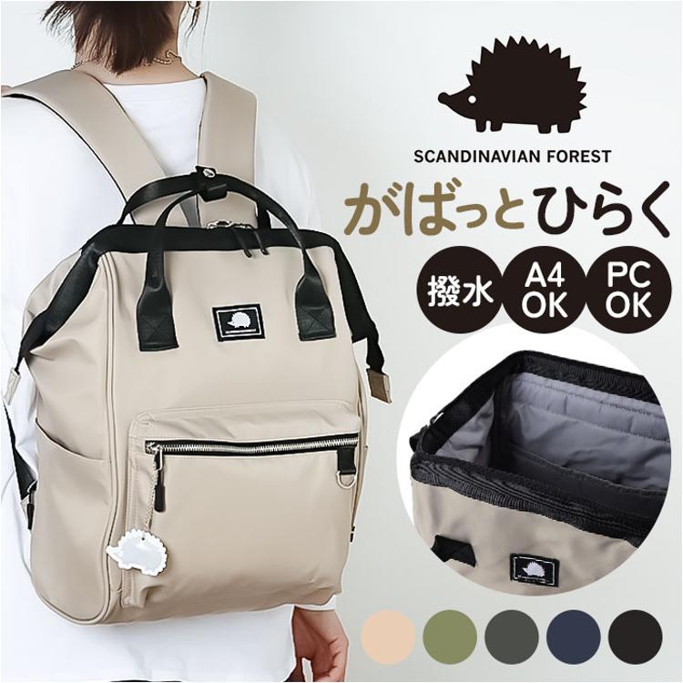 スカンジナビアンフォレスト リュック 251-KESF338 通販 リュック