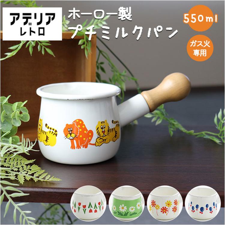 ミルクパン ホーロー アデリアレトロ 通販 琺瑯 ほうろう ホーロー鍋