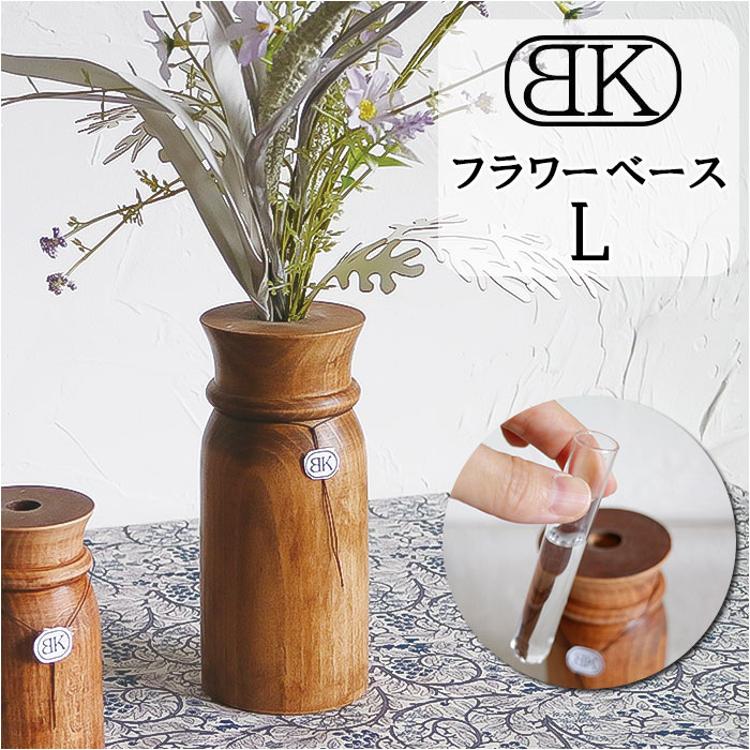 一輪挿し おしゃれ 通販 ウッディ フラワーベース L 花瓶 花びん か
