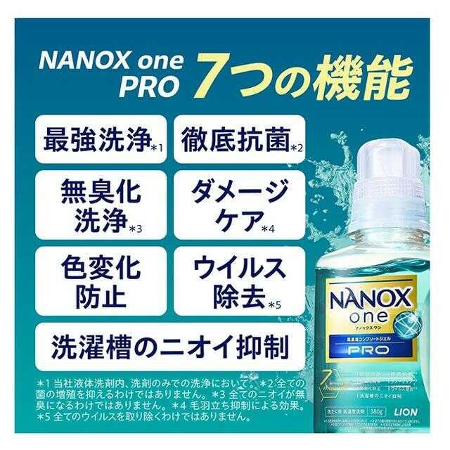 ライオン NANOX one PRO （ナノックスワンプロ） つめかえ用 ウルトラ