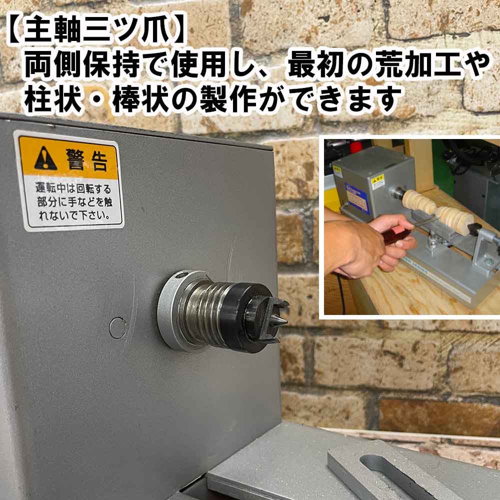 卓上型木工旋盤 ROKURO YH-200 【直送品】 返品・キャンセル・他商品と