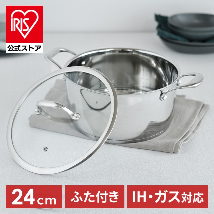 ステンレス両手鍋 24cm SP-P24