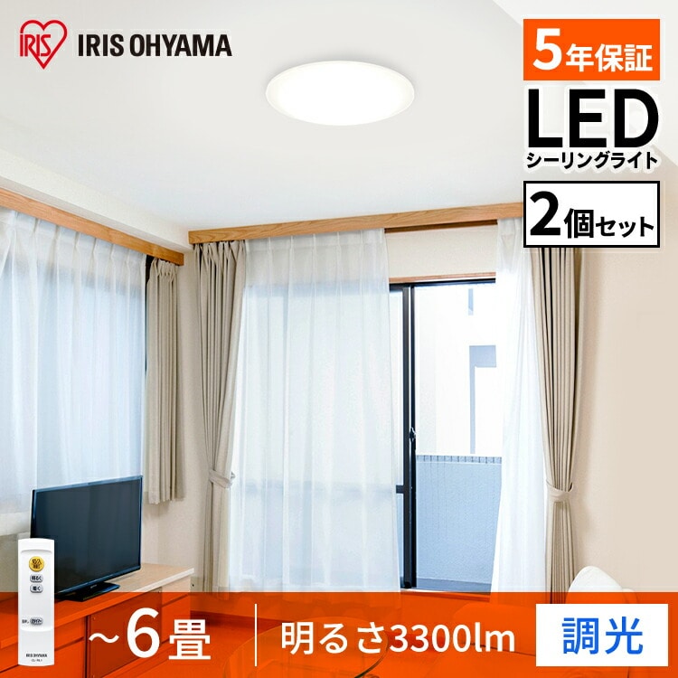2個セット]LEDシーリングライト Series L 6畳調光CEA-2006D