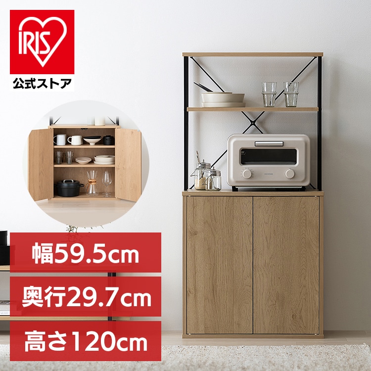 キッチン収納 スリム おしゃれ 北欧 食器棚 キッチンキャビネット