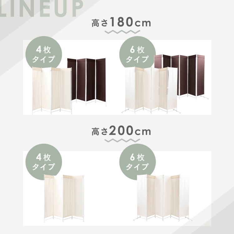 クロスパーテーション 高さ180cm 4枚タイプ CPA-180-4 アイボリー