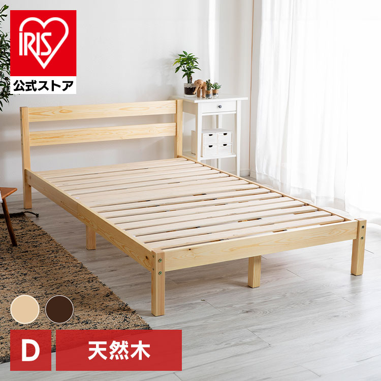 ベッド ダブル すのこ ブラウン