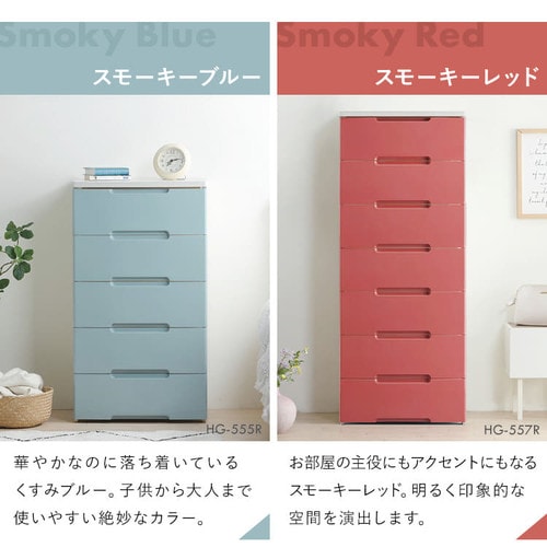 2個セット]チェスト 7段 収納ボックス タンス ウッドトップチェスト HG