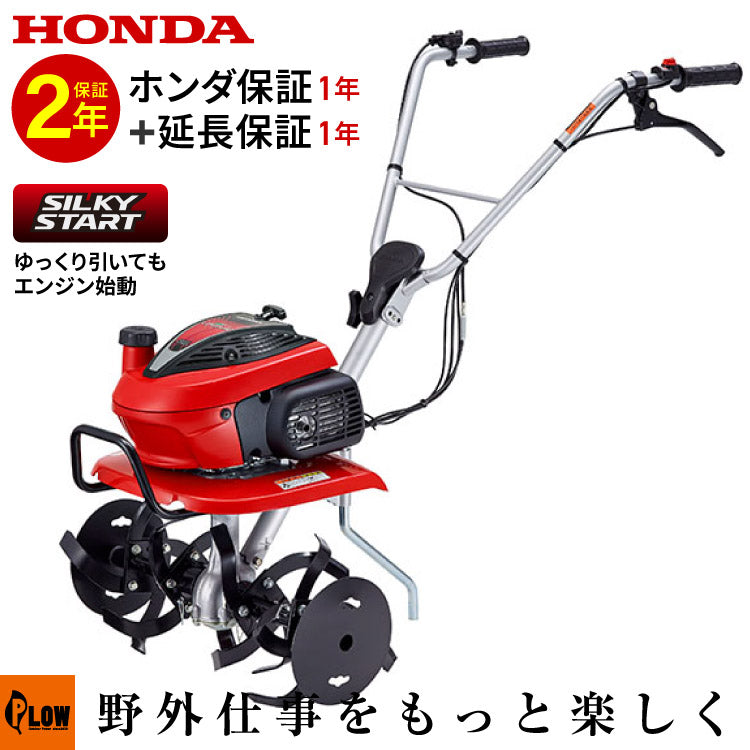 2026新仕様 シルキースタート搭載] ホンダ こまめ F220K1-JT — PLOW