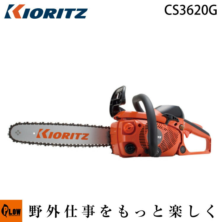 共立 (やまびこ) チェンソー CS3620G — PLOW(プラウ)公式ストア