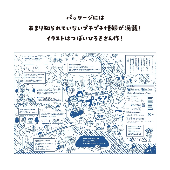 破裂音3倍！】プッチンスカット｜ プチプチの通販サイト【プチプチSHOP