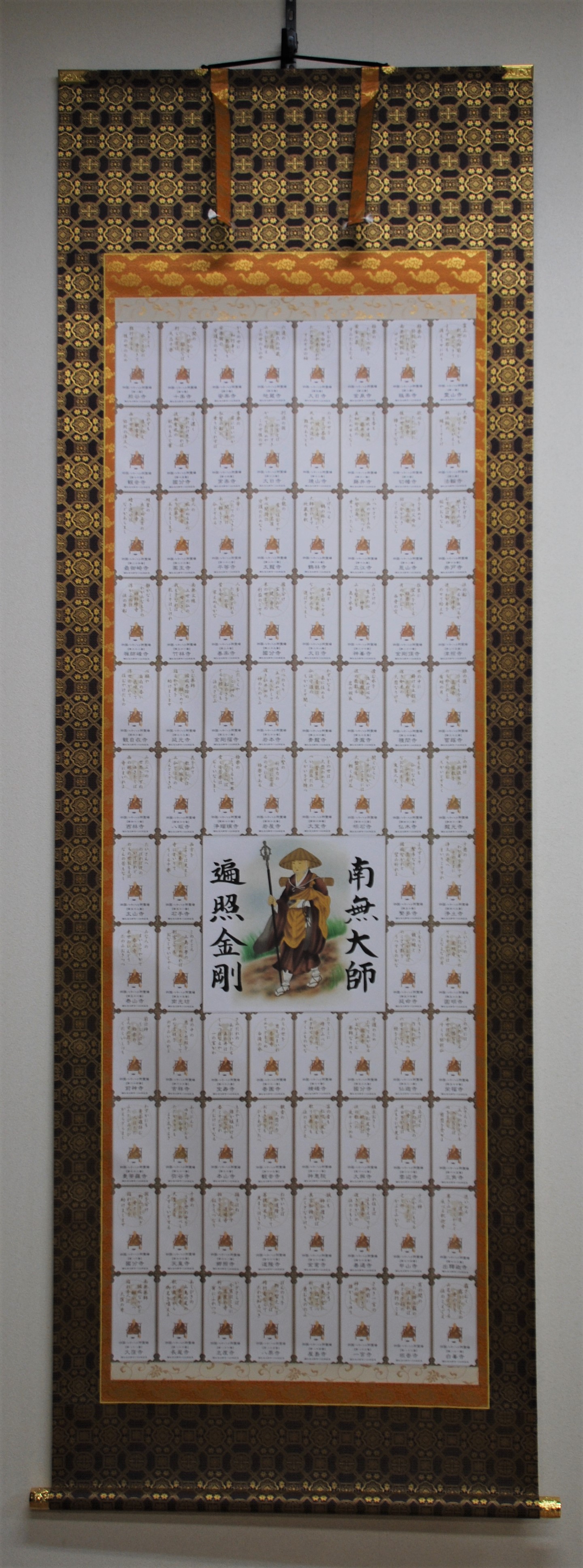 阿波掛軸堂 / 限定品 賜 弘法大師号「1100年」記念 御影軸（完成品）