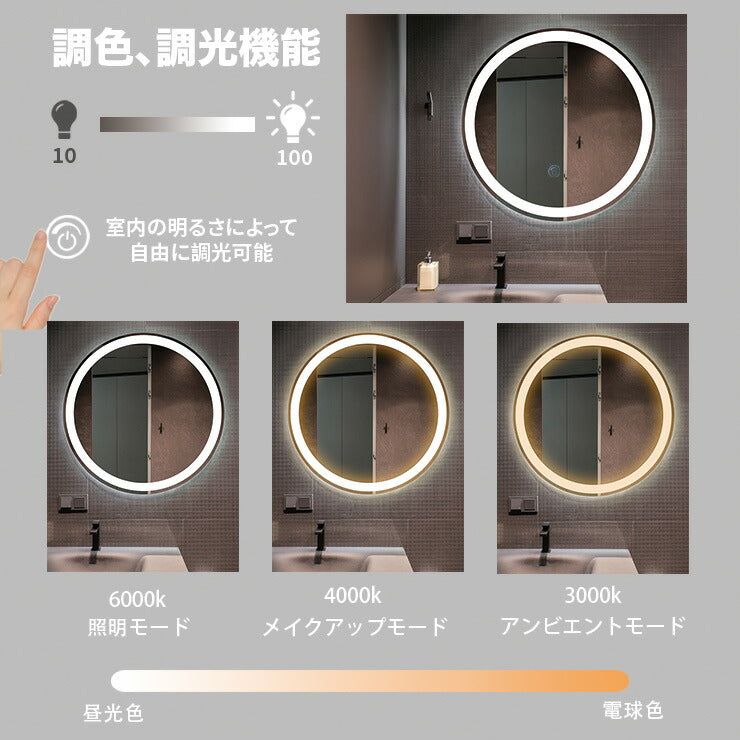 LEDミラー ミラー ライト付き ウォールミラー 楕円 調光 調色 50x70cm