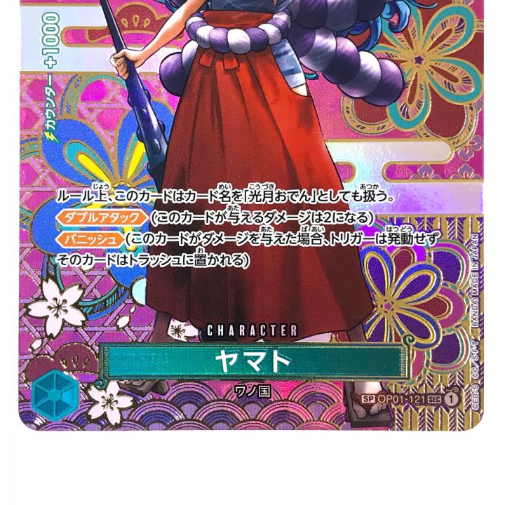 ワンピースカード ヤマト SP パラレル OP01-121 SEC - 中古トレカ