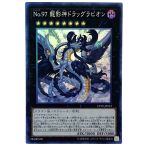 遊戯王 ティマイオスの眼光 プリズマティックシークレット TTP1-JP003
