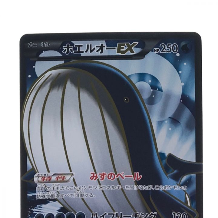 ポケモンカード ホエルオーEX 071/070SR ポケカ - 中古トレカ・ゲーム