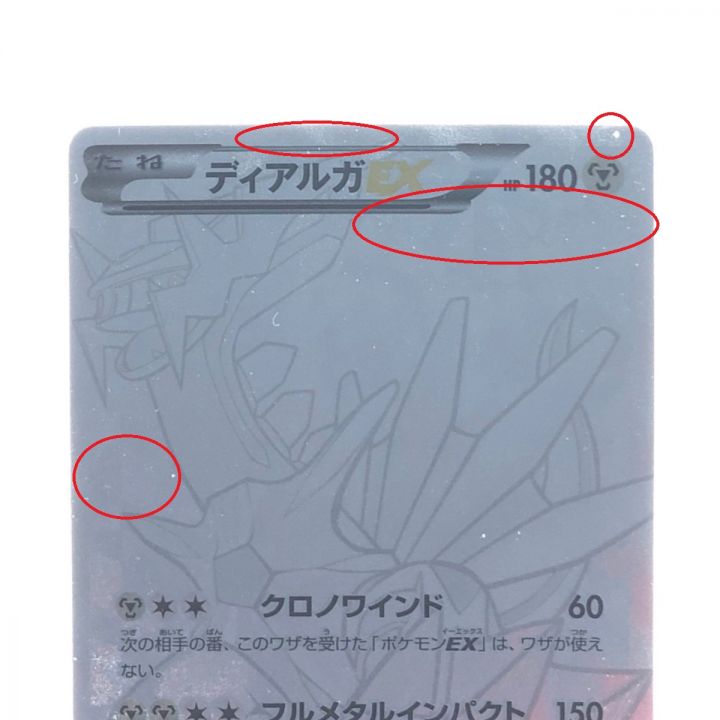 ポケモンカード ディアルガEXシークレット 019/018 ポケカ - 中古