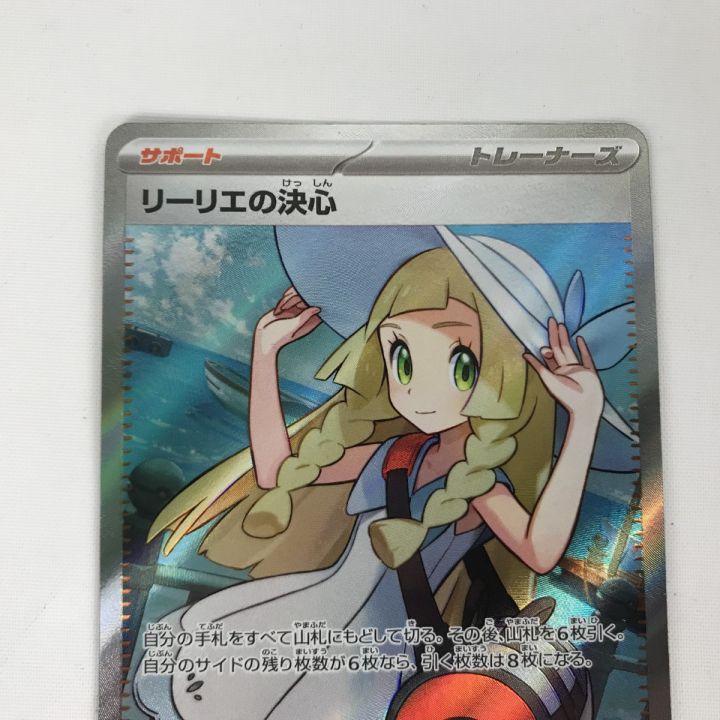 トレカ ポケモンカード M1L 086/063 リーリエの決心 SR キズ有 - 中古